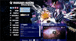 Desktop Screenshot of nishikawasusumu.com