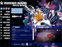 Tablet Screenshot of nishikawasusumu.com